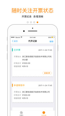 易办税app下载-易办税手机app下载v2.2.2图4