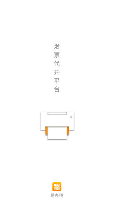 易办税app下载-易办税手机app下载v2.2.2图1