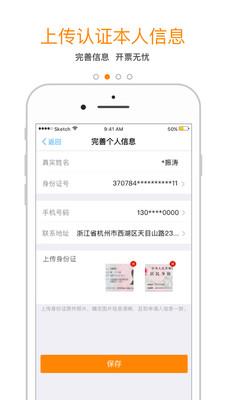 易办税app下载-易办税手机app下载v2.2.2图2