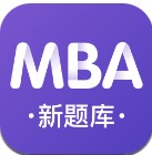 MBA新题库手机版