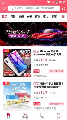 无忧梅州app下载-无忧梅州手机版下载v3.5图2