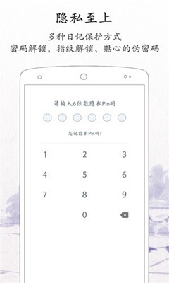 每日记app下载-每日记苹果版下载v1.7.0图2