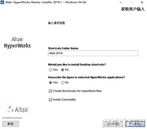 Altair HyperWorks 2019中文版百度云