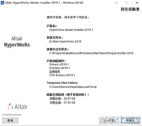 Altair HyperWorks 2019中文版百度云