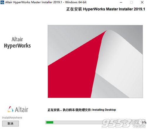 Altair HyperWorks 2019中文版百度云