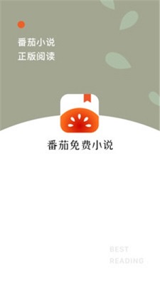 番茄免费小说安装app截图1