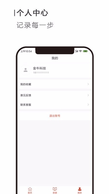 移动PPT app下载-移动PPT安卓版下载v1.0.0图1