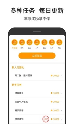 222小游戲賺錢app截圖3