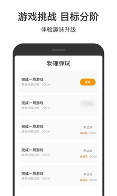 222小游戲賺錢app截圖1