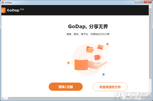 GoDap V2.3.2 免费版