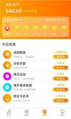 乐步多多app下载-乐步多多安卓版下载v1.0.0图3