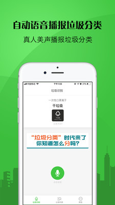 你是什么垃圾app下载-你是什么垃圾安卓版下载v1.0.2图2