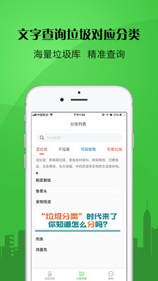 你是什么垃圾app下载-你是什么垃圾安卓版下载v1.0.2图3