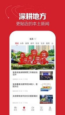 湖北日报最新版截图2