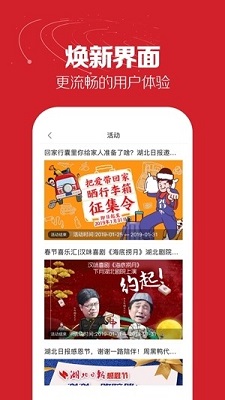 湖北日报app下载-湖北日报最新版下载v4.2.1图4