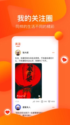 享乐秀安卓版截图3