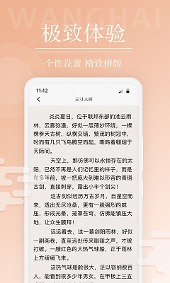 望海阅读最新版截图2