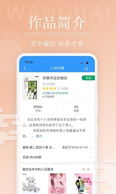 望海阅读最新版截图4