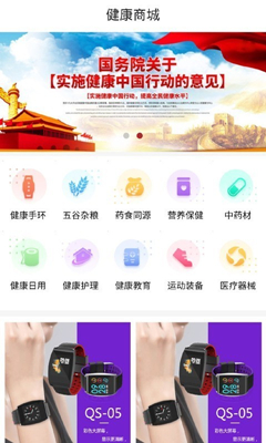 健康密钥app下载-健康密钥下载v1.0图1