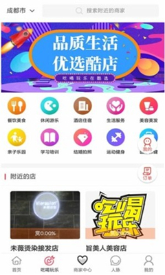 城市酷选app下载-城市酷选下载v1.0.5图1