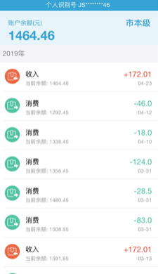 盐城医保通ios版下载-盐城医保通苹果版下载v2.12.3图2