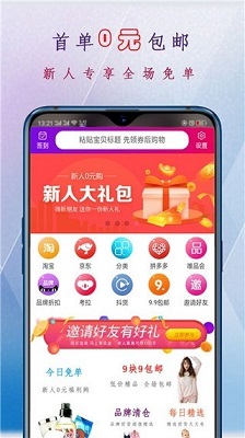 久久速购手机版截图1