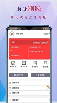 久久速购手机版截图2