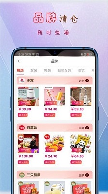 久久速购手机版截图4