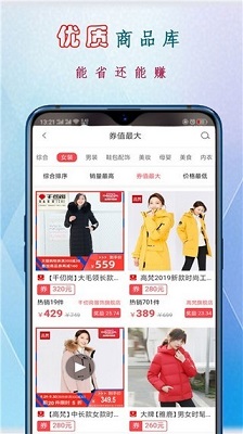 久久速购手机版截图3