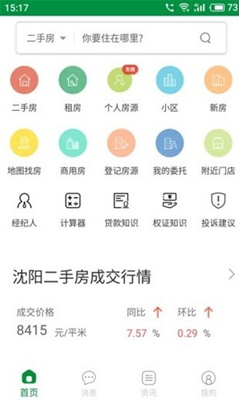 芒果租房app下载-芒果租房手机版下载v3.0.16图1