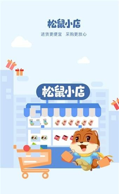 三只松鼠小店