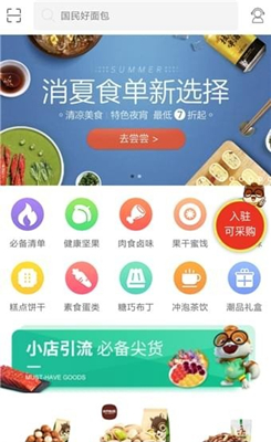 三只松鼠小店截图2