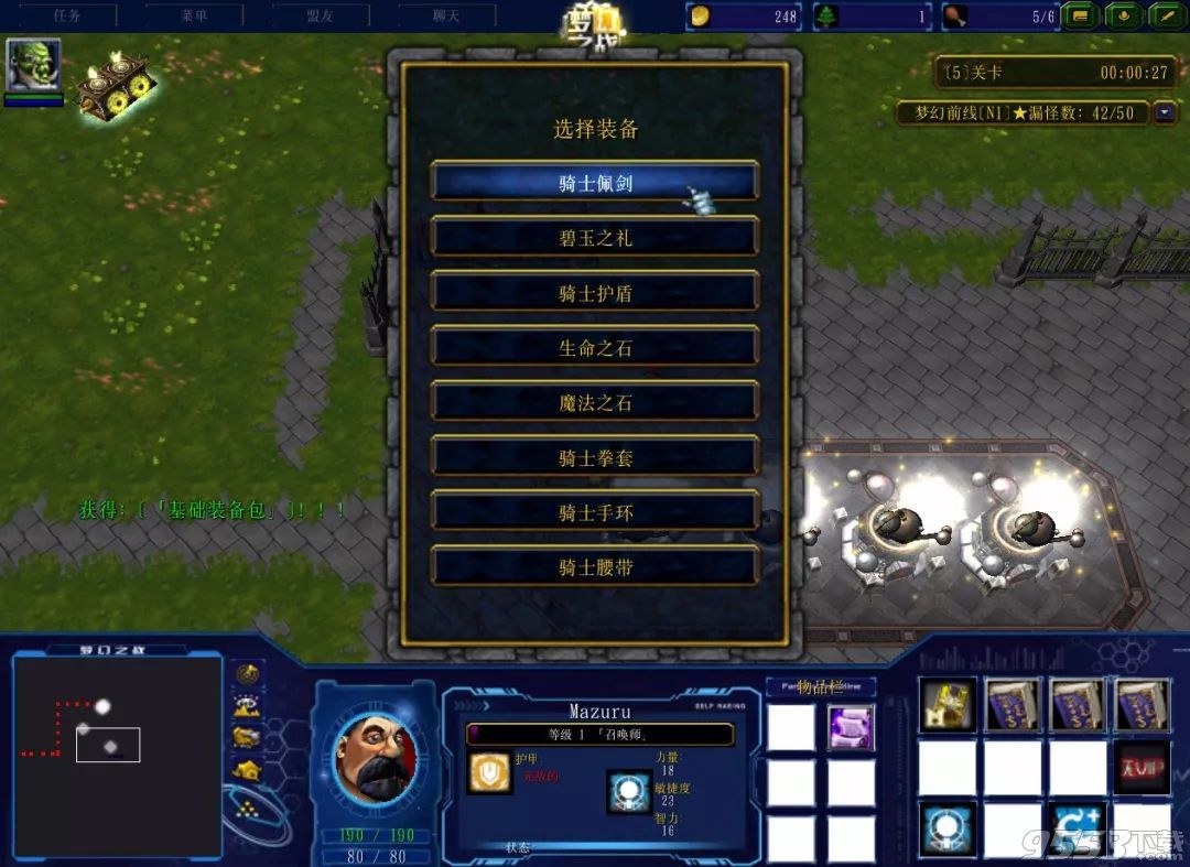 梦幻之战 v1.0.3 正式版