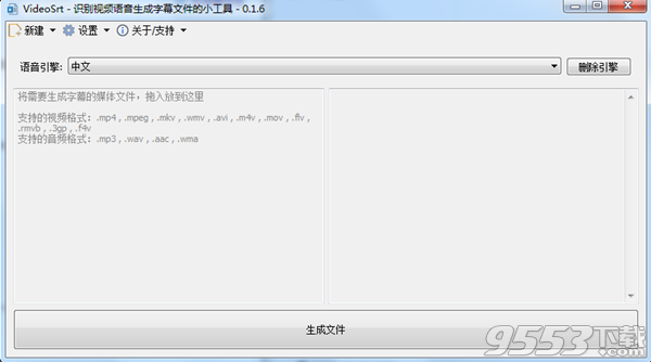 VideoSrt v0.1.7 免费版