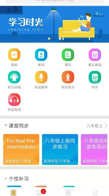 彩蛋英语app下载-彩蛋英语苹果版下载 v2.0.2图1