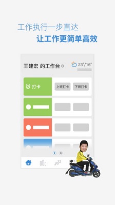 小步外勤app下载-小步外勤手机版下载v2.7图1