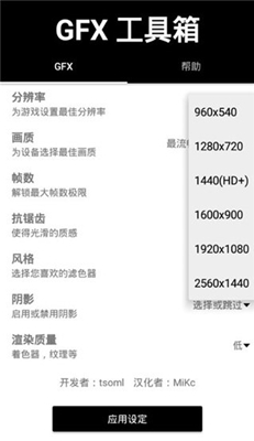 GFX工具箱120帧苹果版截图1