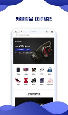 买买分app下载-买买分用户版下载v1.3.5图1