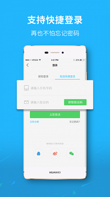 魅力庐江网app下载-魅力庐江网下载v5.2图4