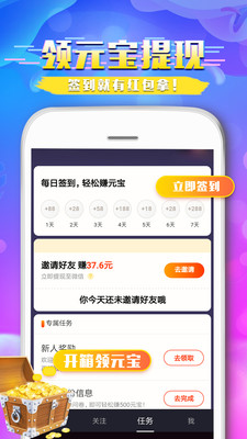 2020刷宝短视频app下载-刷宝短视频2020下载v1.901图4