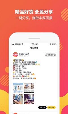 港淘淘app下载-港淘淘手机版下载v1.0图2