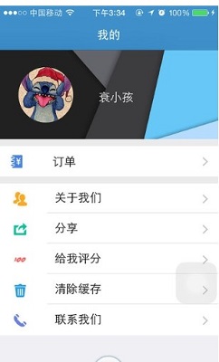 绵州通公交一卡通app下载-绵州通最新版下载v1.2.3图2