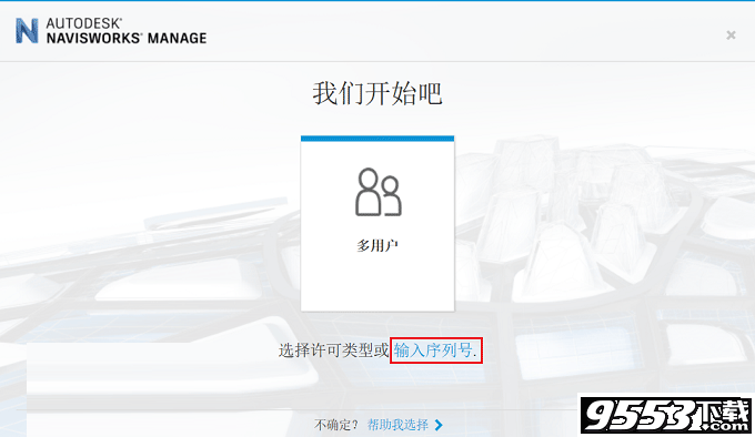 Autodesk Navisworks Manage 2020 汉化版