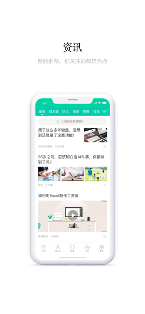 盯盯工作ios版下载-盯盯工作苹果版下载v7.6.4图4