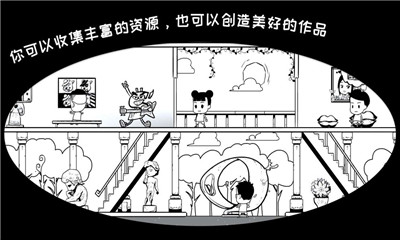 眾生游戲截圖1