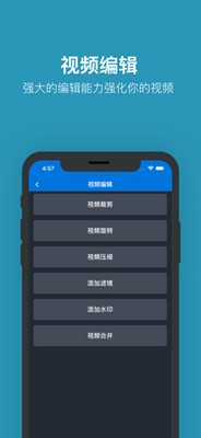 Star视频编辑安卓版