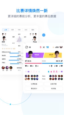 Score电竞社区手机版截图2