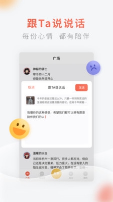 灯遇交友app下载-腾讯灯遇交友安卓版下载v0.3.0.1017图1