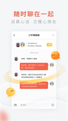 灯遇交友app下载-腾讯灯遇交友安卓版下载v0.3.0.1017图4