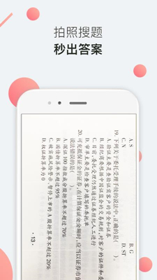 海绵金融从业截图1